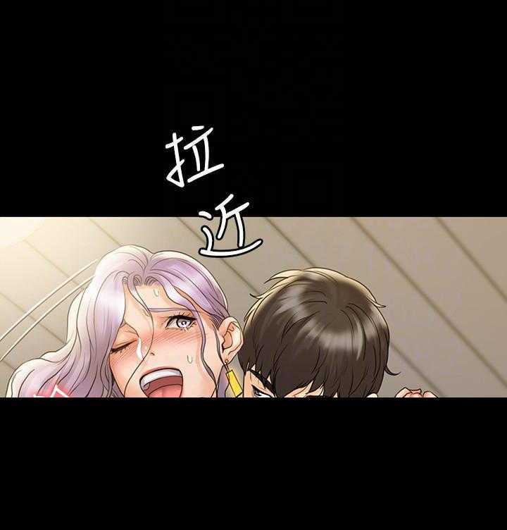 《我投降了，女教练》第24话 24 第4页