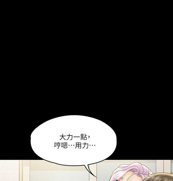 《我投降了，女教练》第24话 24 第5页