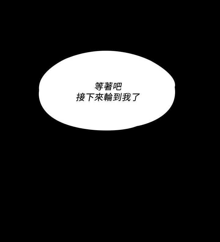 《我投降了，女教练》第22话 22 第27页