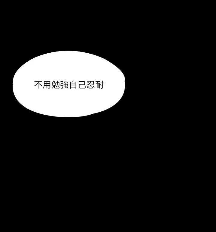 《我投降了，女教练》第25话 25 第16页