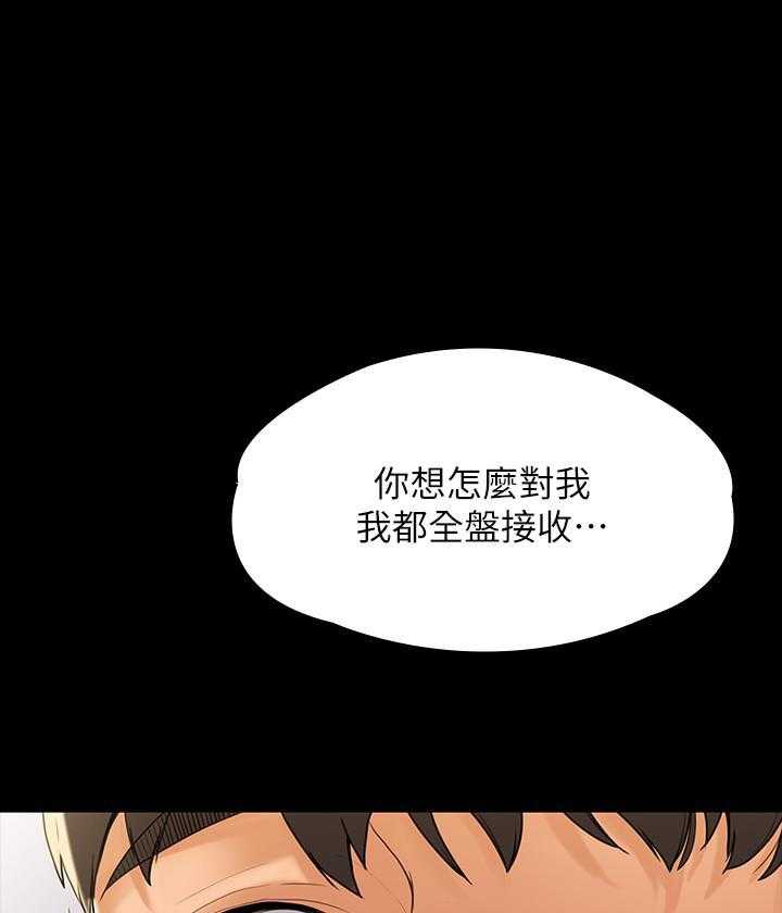 《我投降了，女教练》第25话 25 第17页