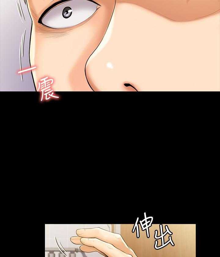 《我投降了，女教练》第25话 25 第18页