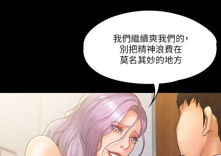《我投降了，女教练》第25话 25 第1页