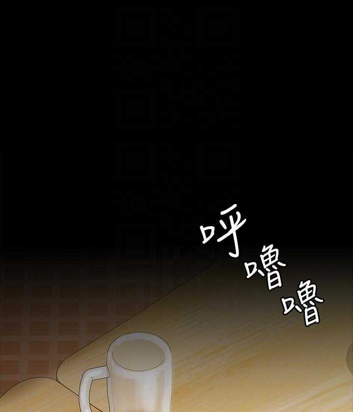 《我投降了，女教练》第27话 27 第1页