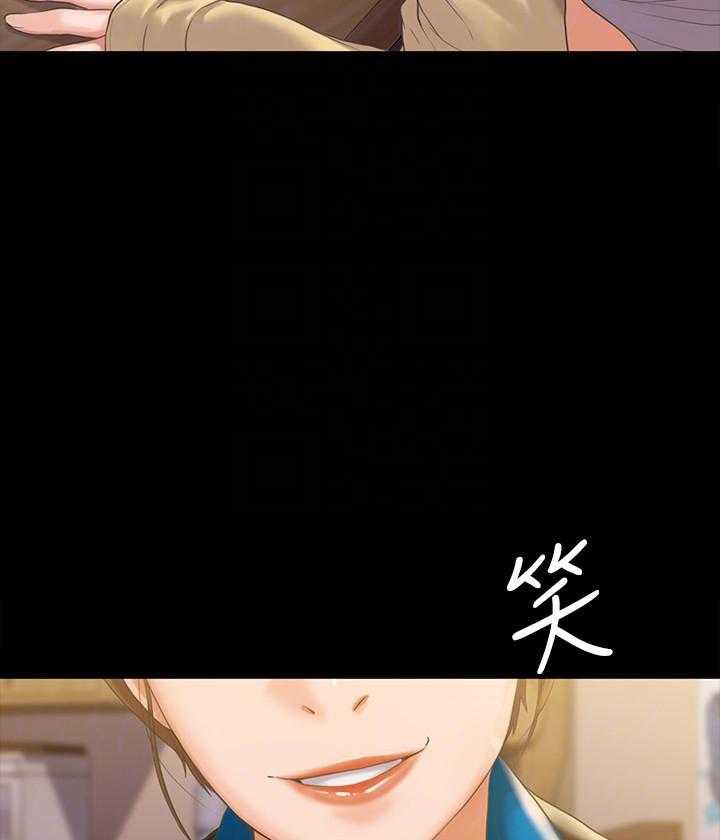 《我投降了，女教练》第27话 27 第3页