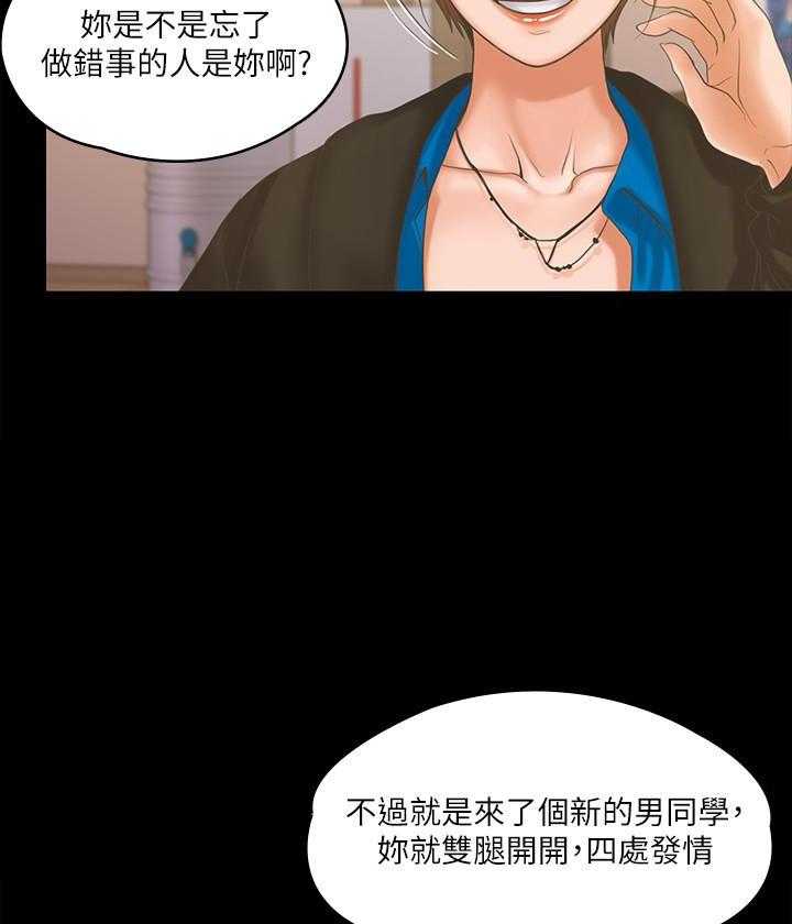 《我投降了，女教练》第27话 27 第7页