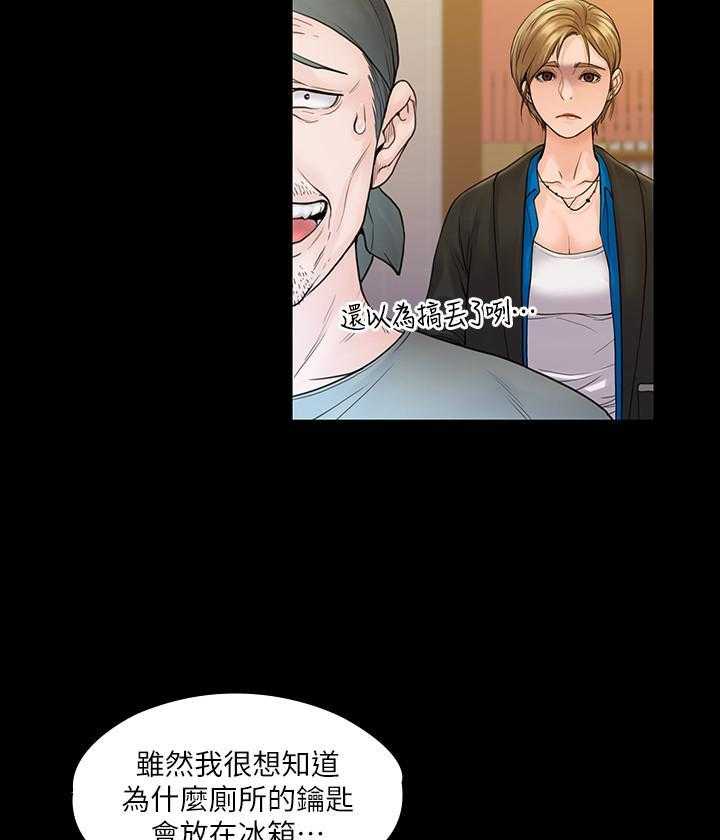 《我投降了，女教练》第26话 26 第14页
