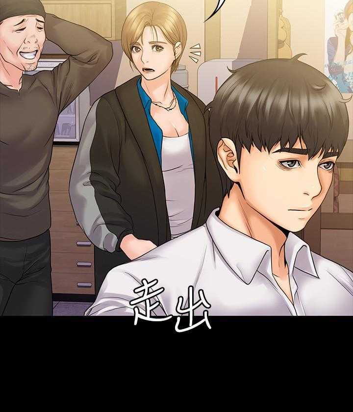 《我投降了，女教练》第26话 26 第16页