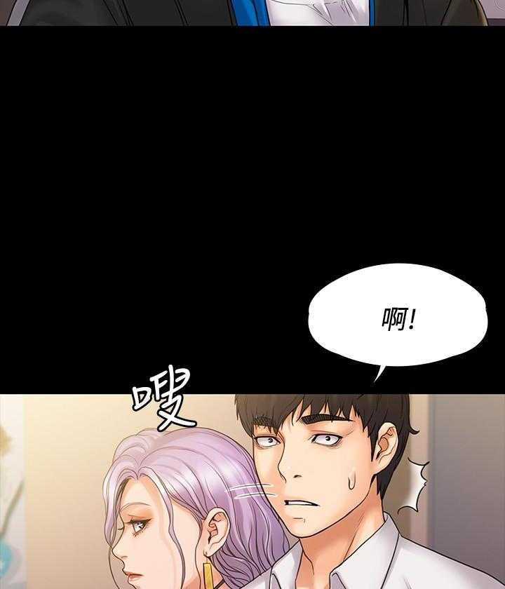 《我投降了，女教练》第26话 26 第18页