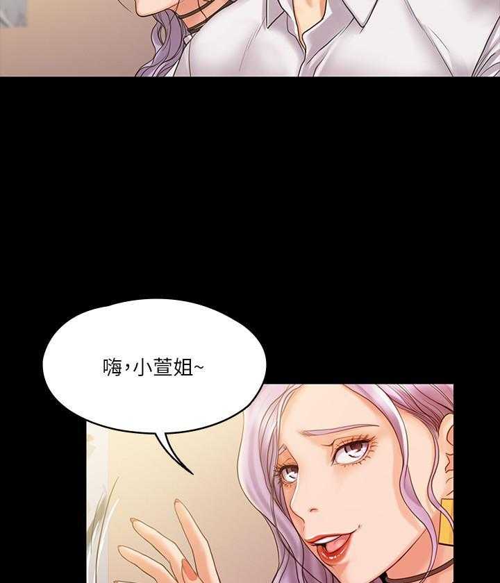 《我投降了，女教练》第26话 26 第19页