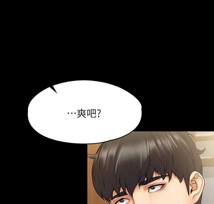 《我投降了，女教练》第26话 26 第5页