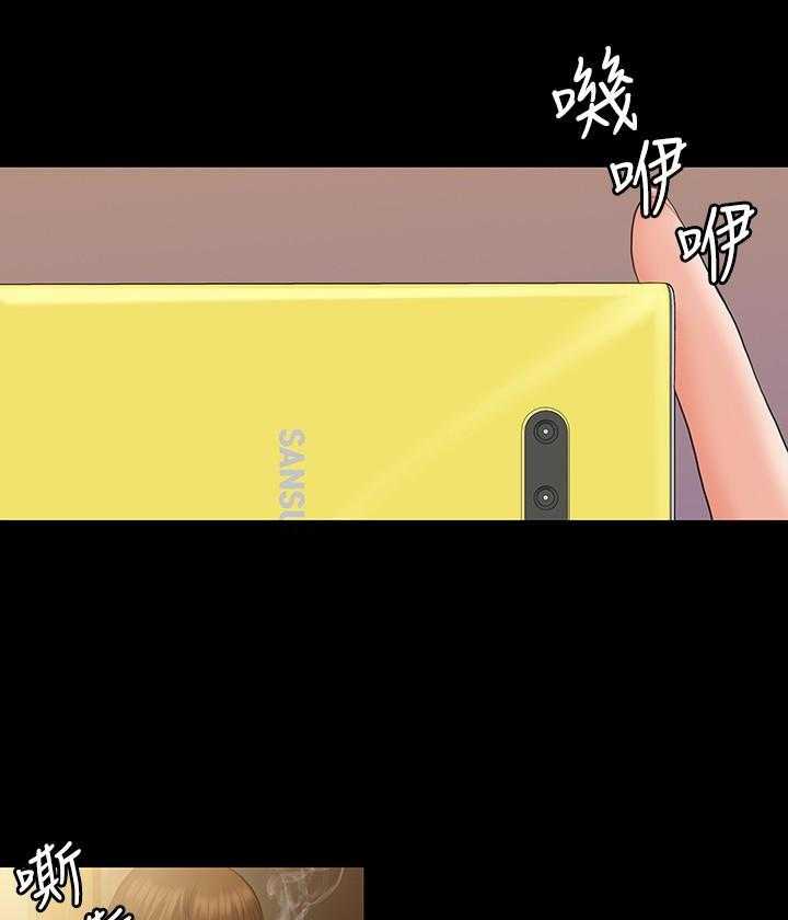 《我投降了，女教练》第29话 29 第13页