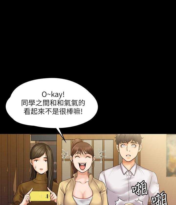 《我投降了，女教练》第29话 29 第21页
