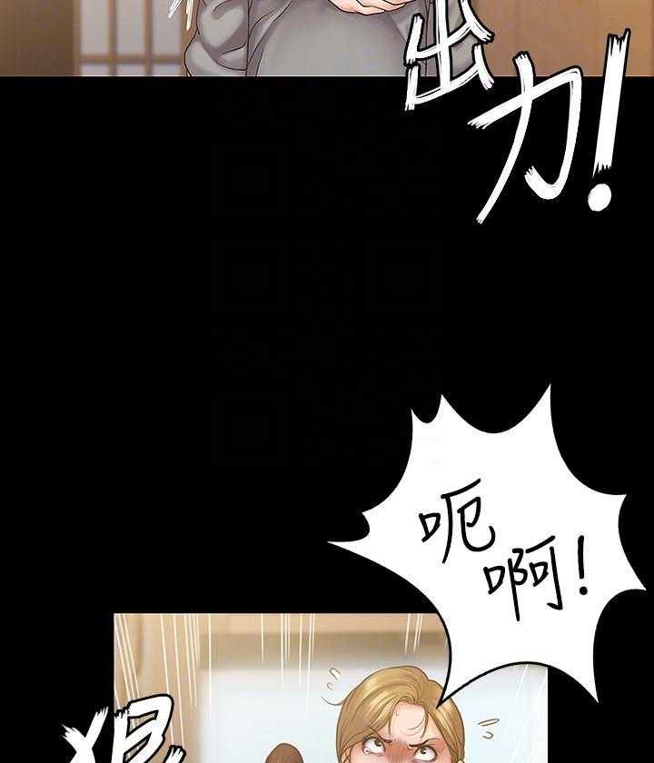 《我投降了，女教练》第29话 29 第3页