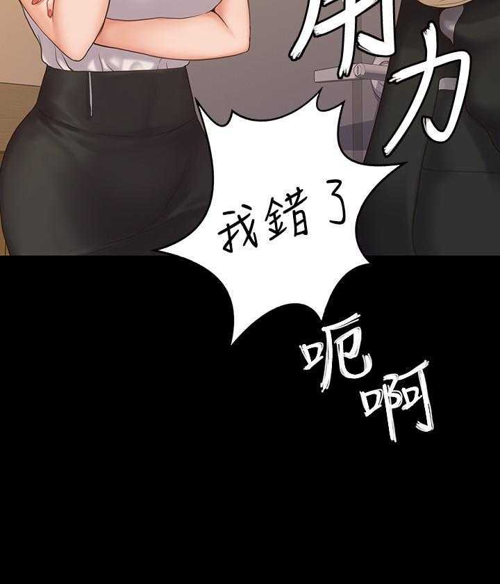 《我投降了，女教练》第29话 29 第6页