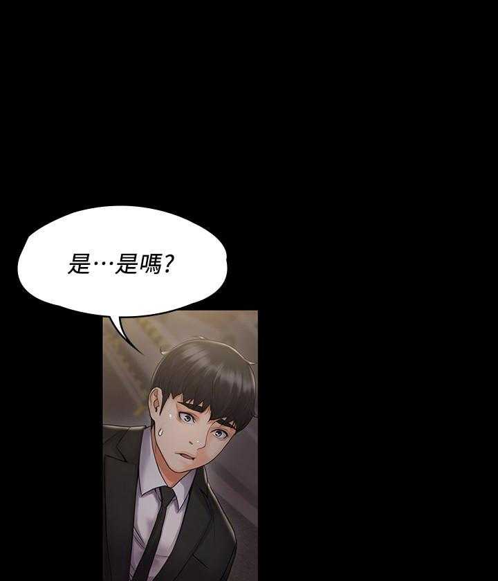 《我投降了，女教练》第30话 30 第11页