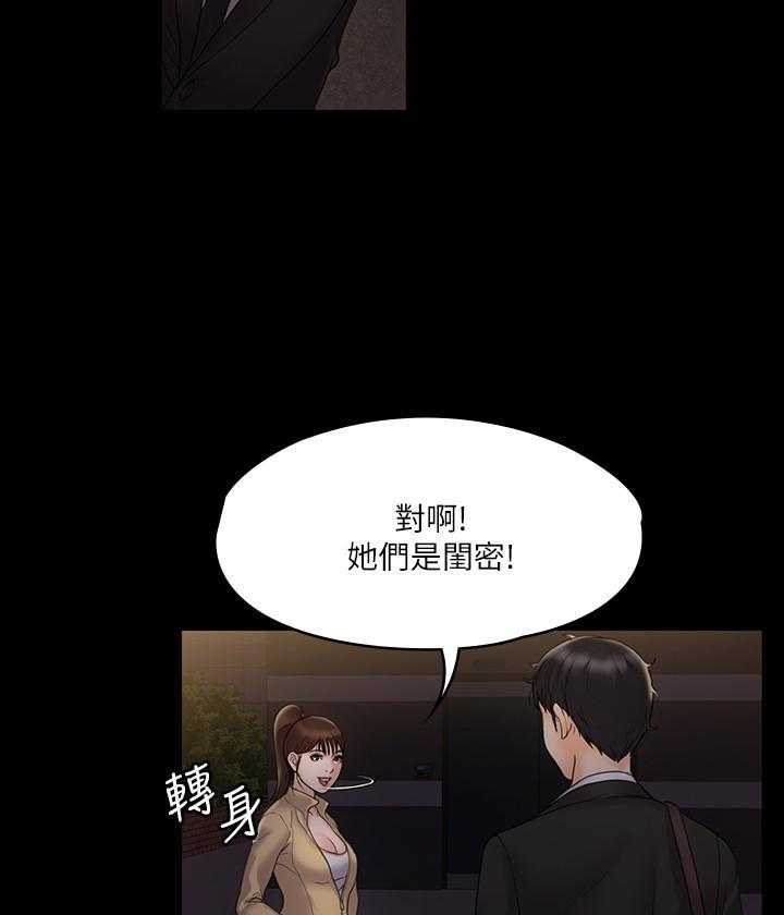 《我投降了，女教练》第30话 30 第12页