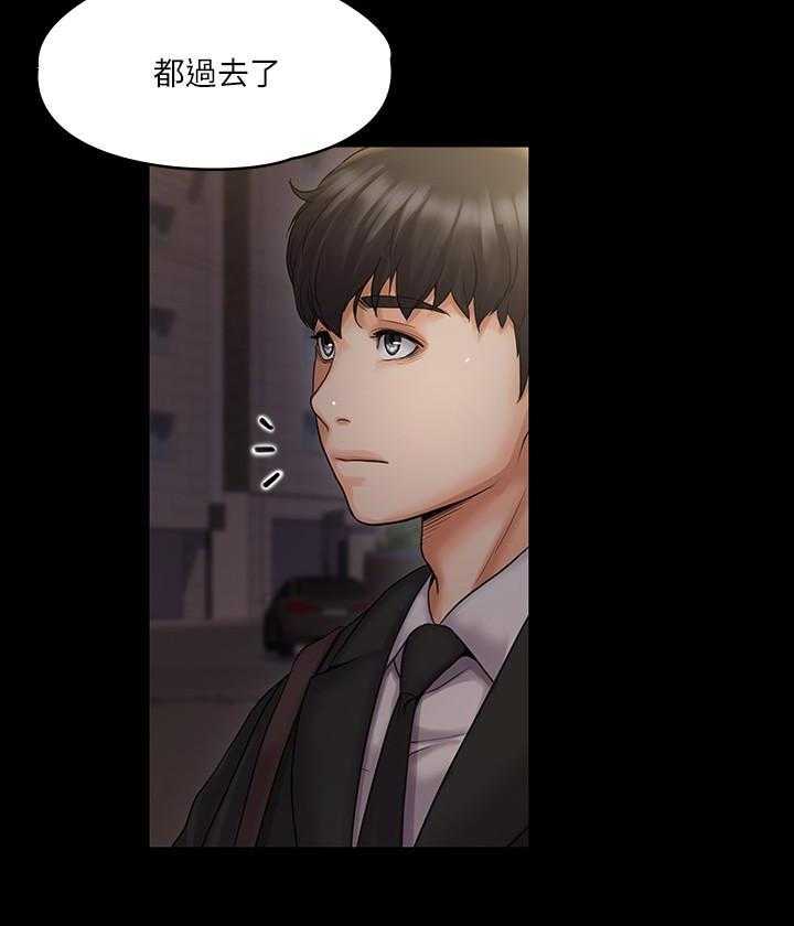 《我投降了，女教练》第30话 30 第18页