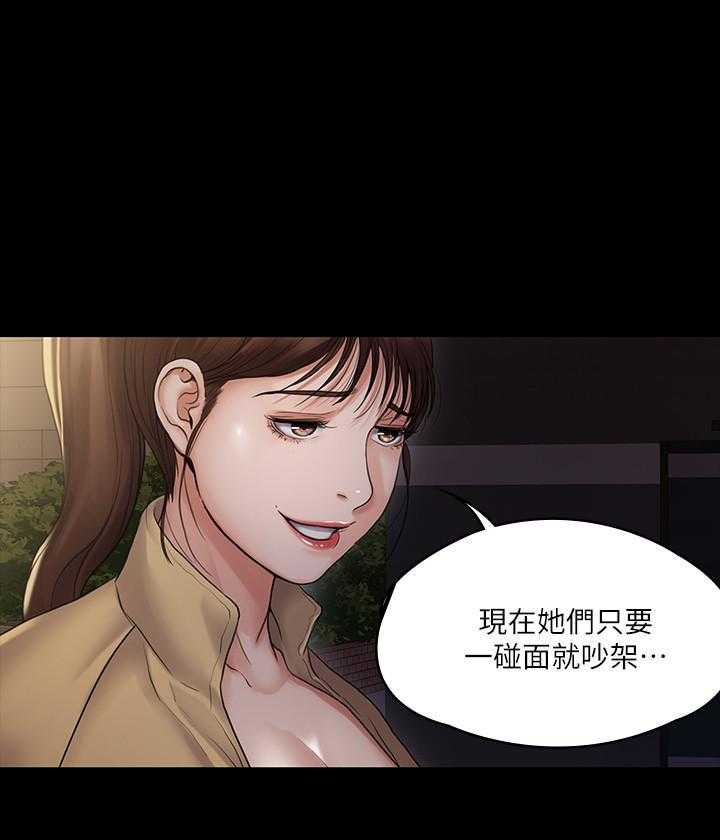 《我投降了，女教练》第30话 30 第19页