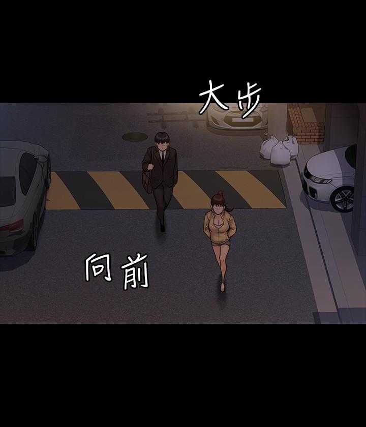 《我投降了，女教练》第30话 30 第2页
