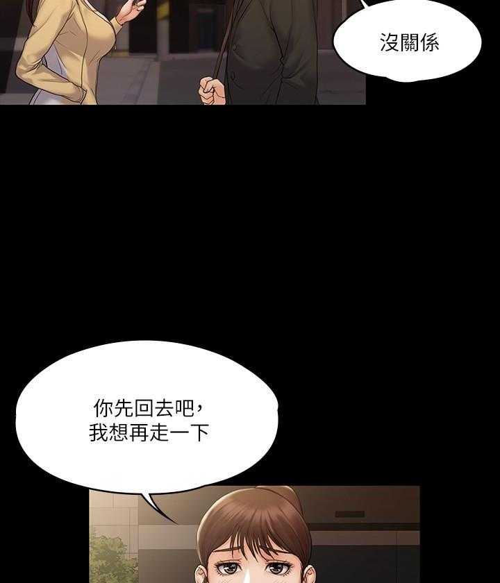 《我投降了，女教练》第30话 30 第31页