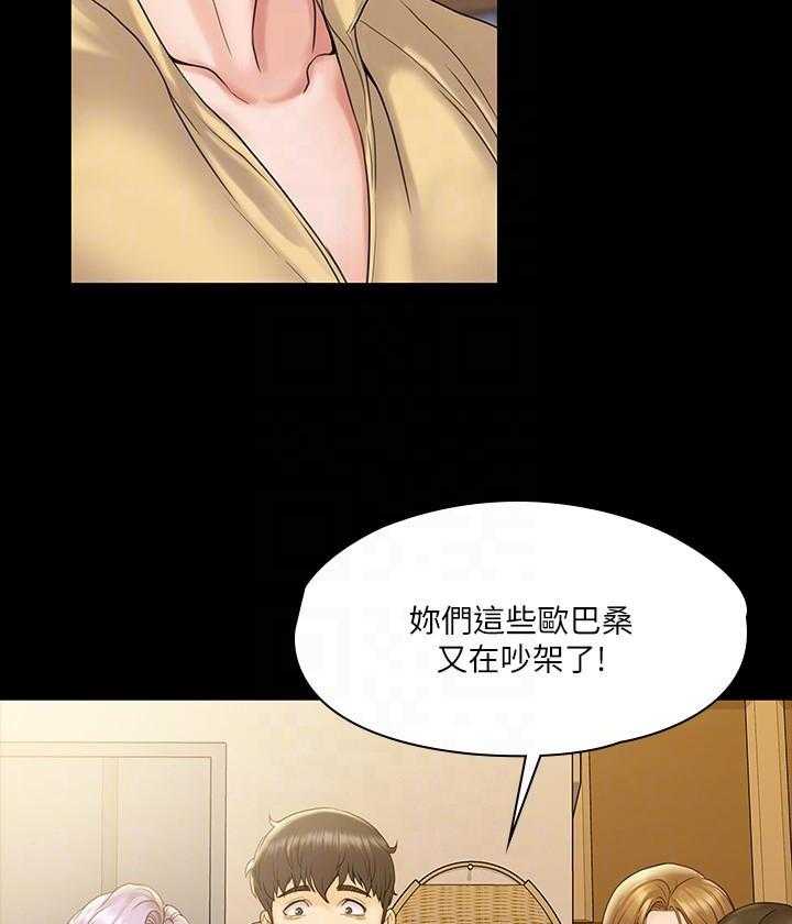 《我投降了，女教练》第28话 28 第2页