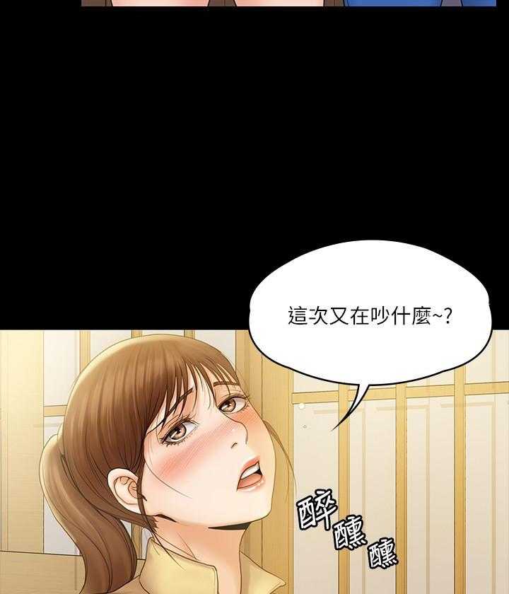 《我投降了，女教练》第28话 28 第7页