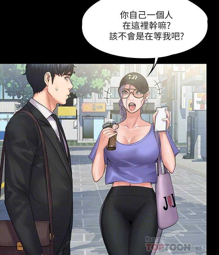 《我投降了，女教练》第31话 31 第10页
