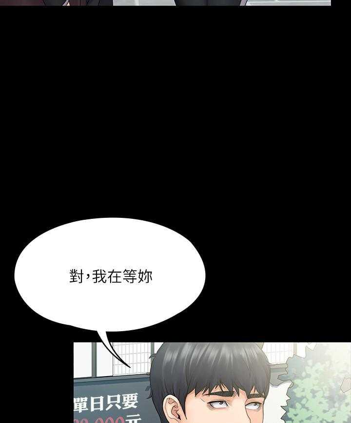 《我投降了，女教练》第31话 31 第11页