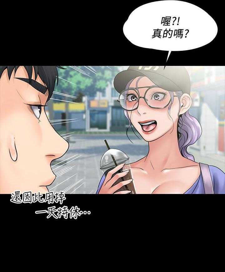 《我投降了，女教练》第31话 31 第13页