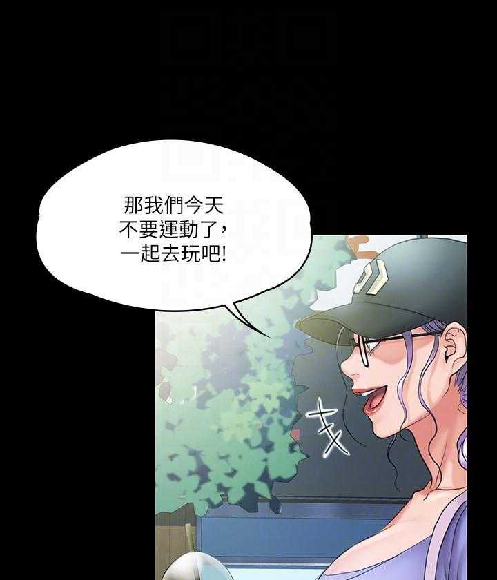 《我投降了，女教练》第31话 31 第14页