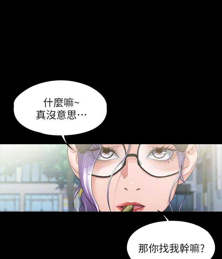 《我投降了，女教练》第31话 31 第17页