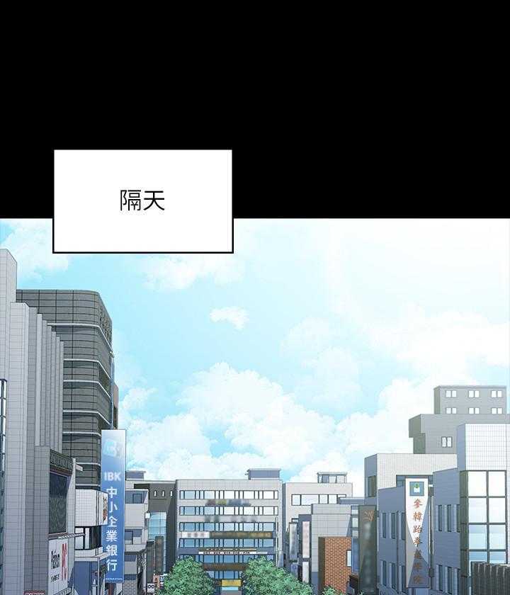 《我投降了，女教练》第31话 31 第1页