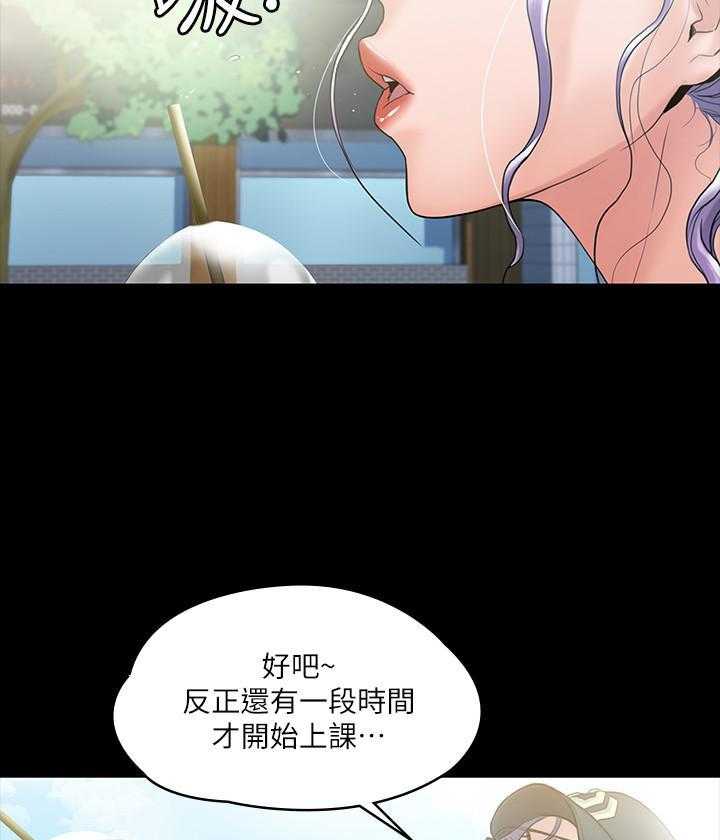 《我投降了，女教练》第31话 31 第21页