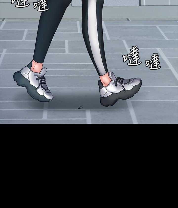 《我投降了，女教练》第31话 31 第5页