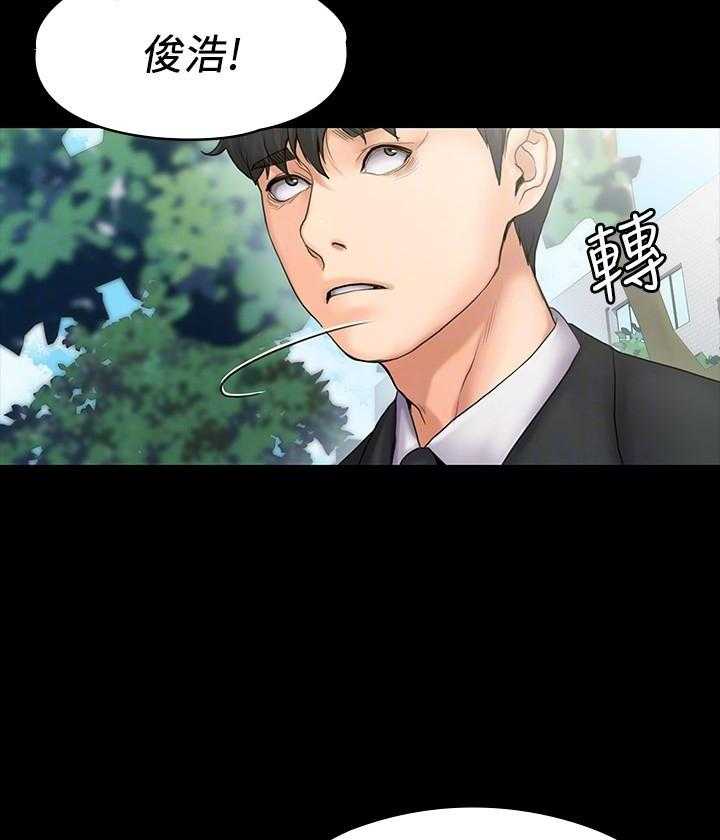 《我投降了，女教练》第31话 31 第9页