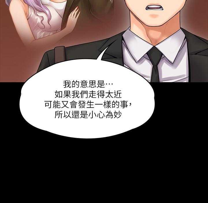 《我投降了，女教练》第32话 32 第11页