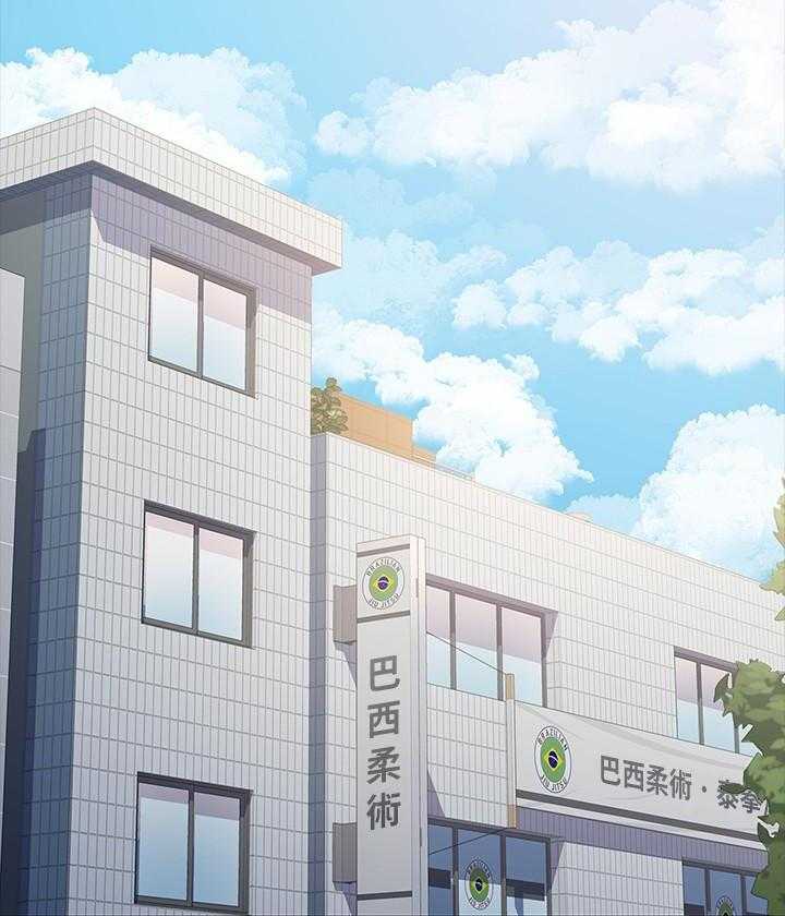 《我投降了，女教练》第32话 32 第2页