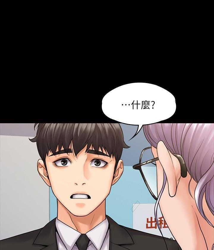 《我投降了，女教练》第32话 32 第5页