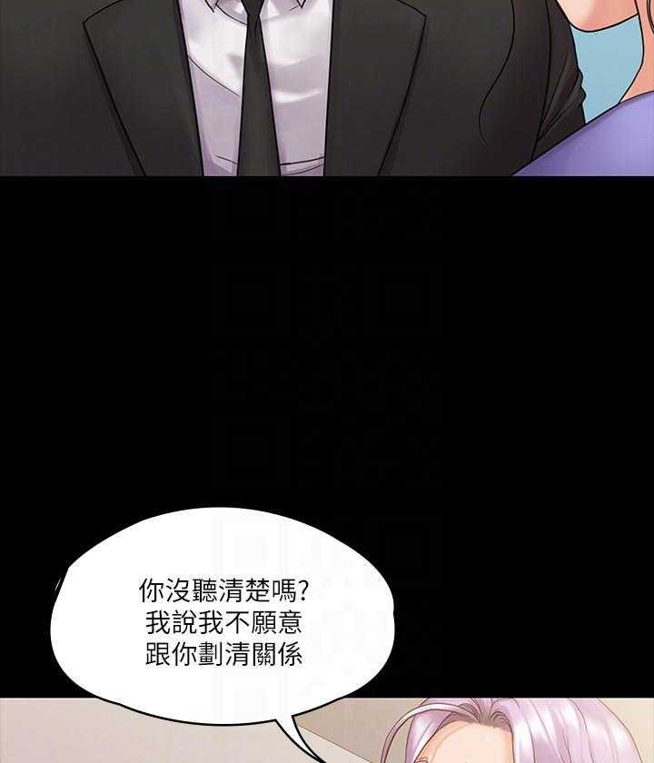 《我投降了，女教练》第32话 32 第6页