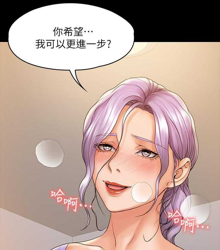 《我投降了，女教练》第33话 33 第12页