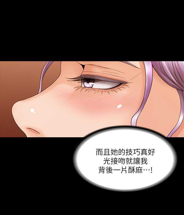 《我投降了，女教练》第33话 33 第1页