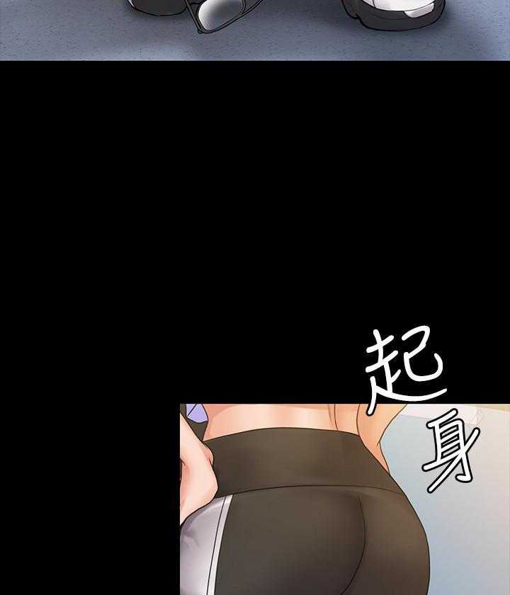 《我投降了，女教练》第33话 33 第27页