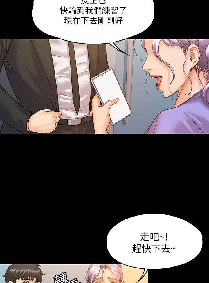 《我投降了，女教练》第33话 33 第31页
