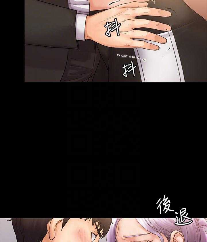 《我投降了，女教练》第33话 33 第6页
