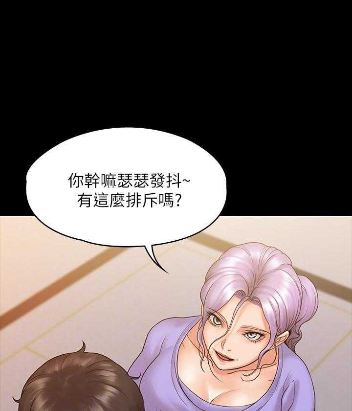 《我投降了，女教练》第33话 33 第9页