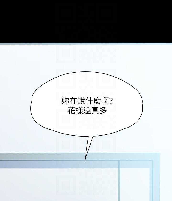 《我投降了，女教练》第35话 35 第1页