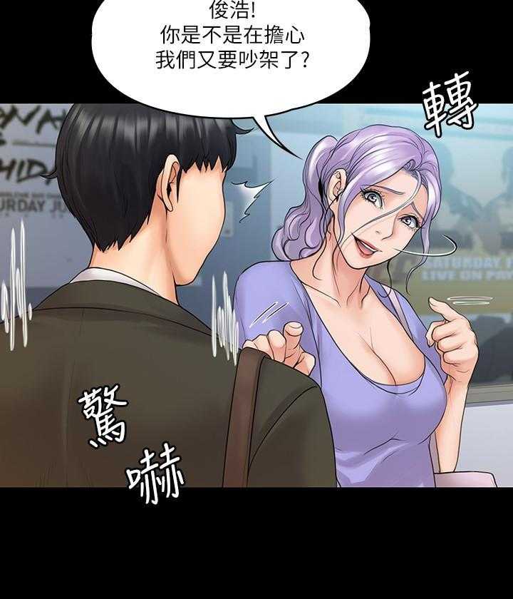 《我投降了，女教练》第35话 35 第7页