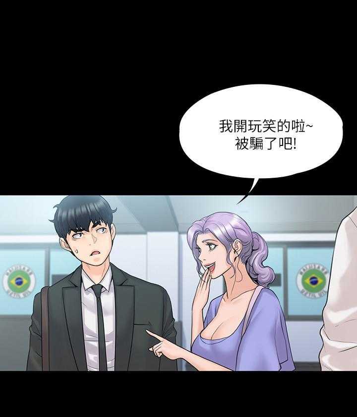 《我投降了，女教练》第35话 35 第8页