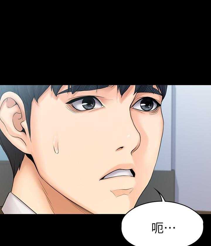 《我投降了，女教练》第35话 35 第9页